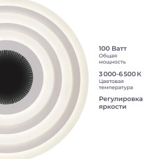 Люстра светодиодная Homsly, 100 Вт, диммируемая, с пультом управления (3000К, 4000К, 6500К), ACL_001